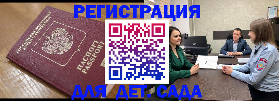 регистрация для школы в Саяногорске